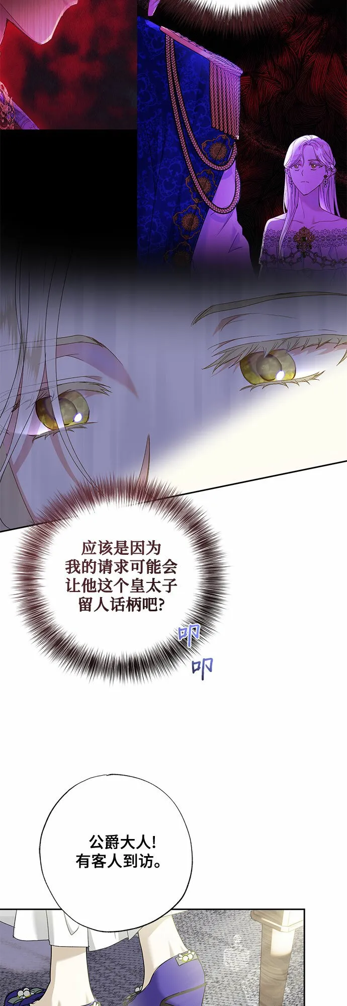 第15话 第4页