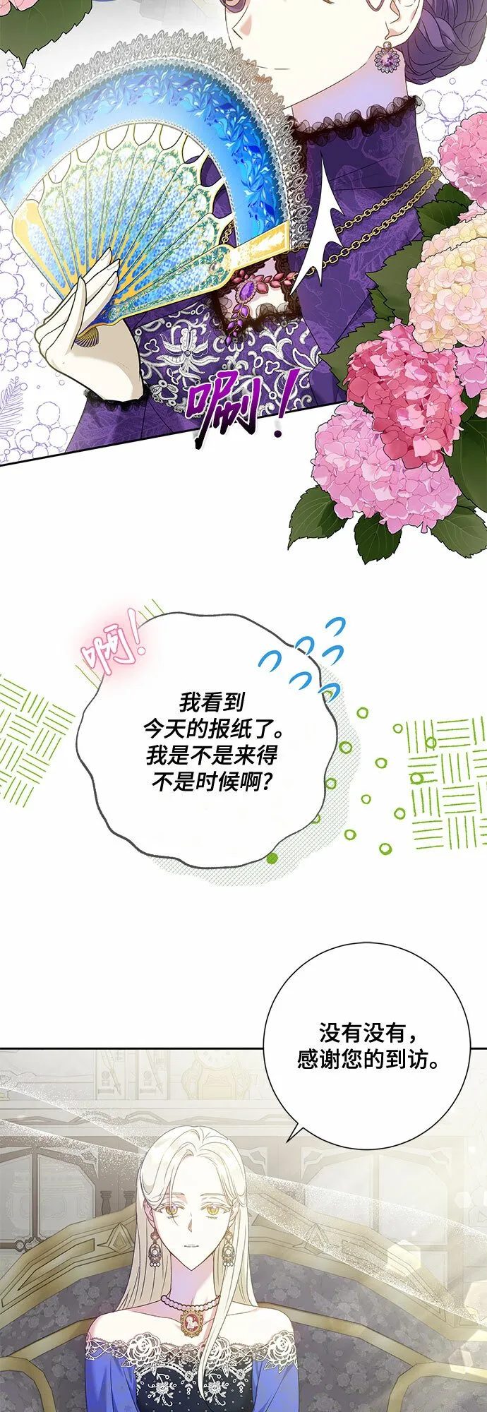 第15话 第6页
