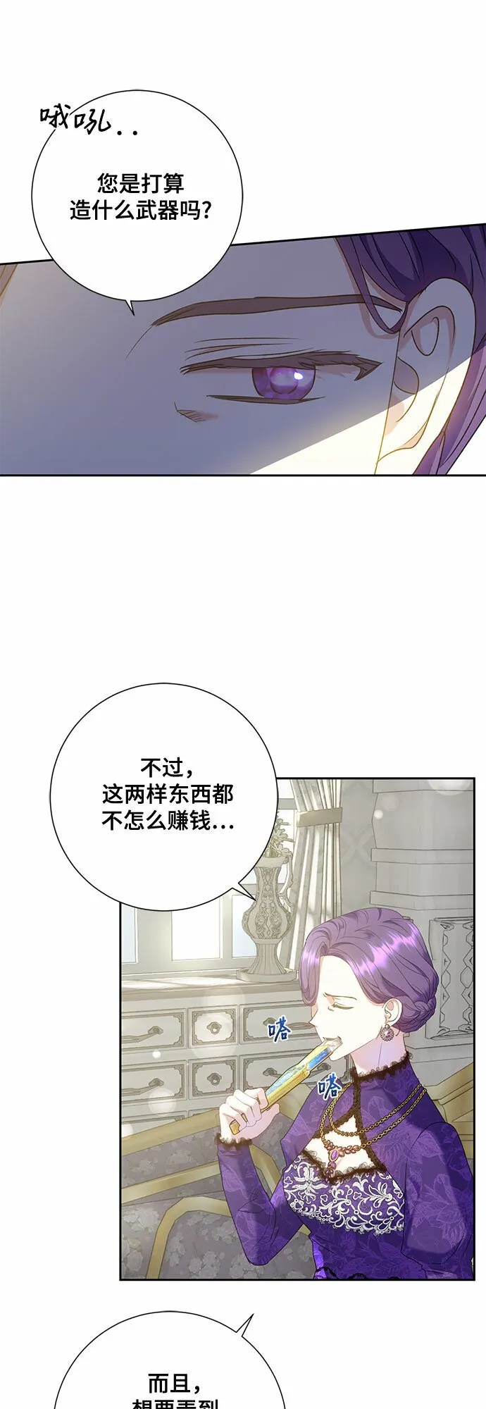 第15话 第9页