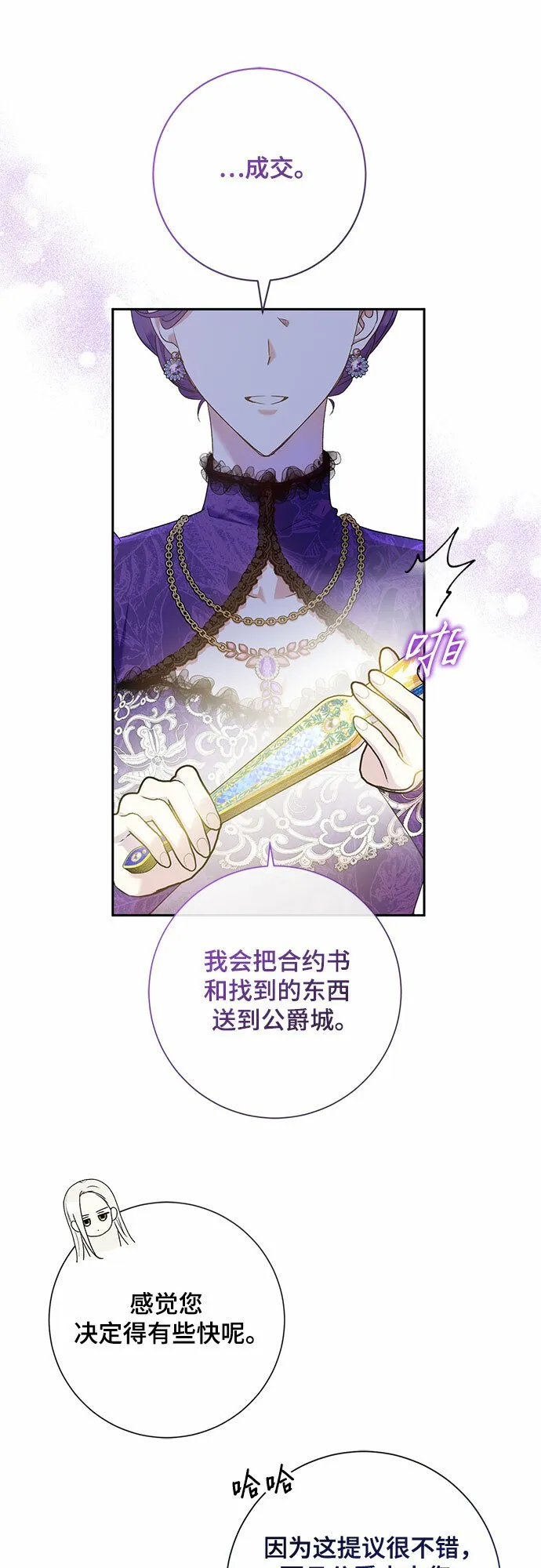 第15话 第13页