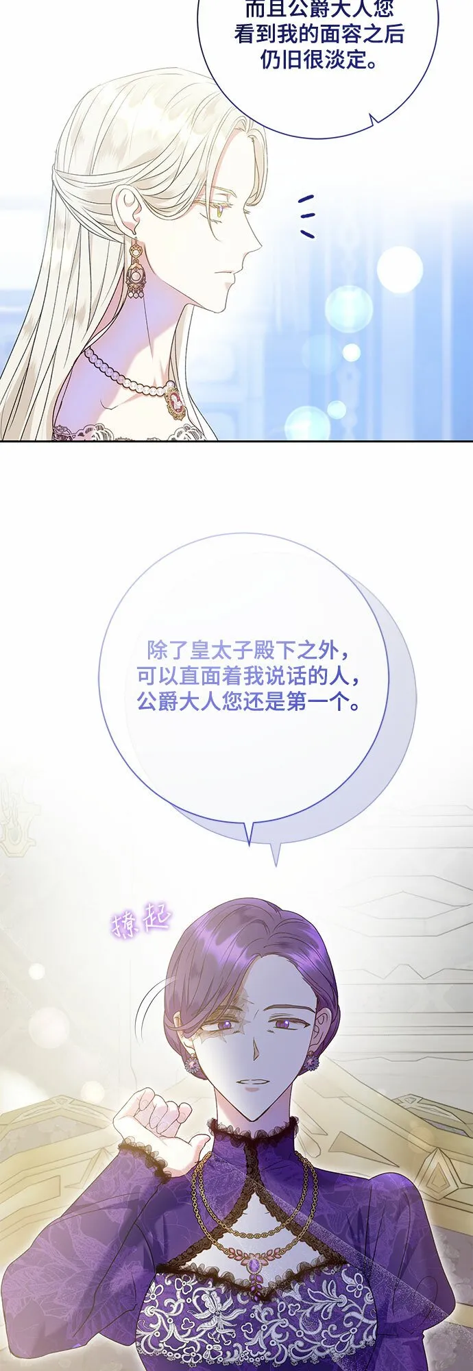 第15话 第14页