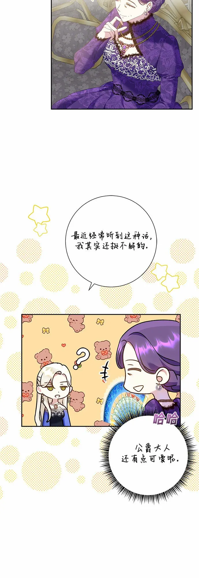 第15话 第17页