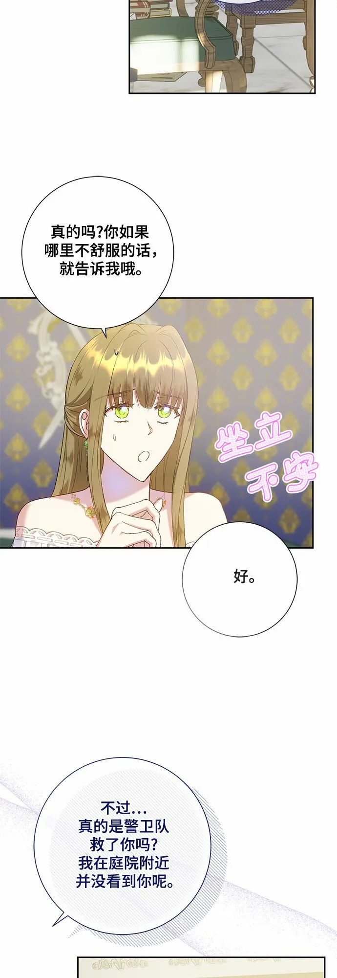 第15话 第19页