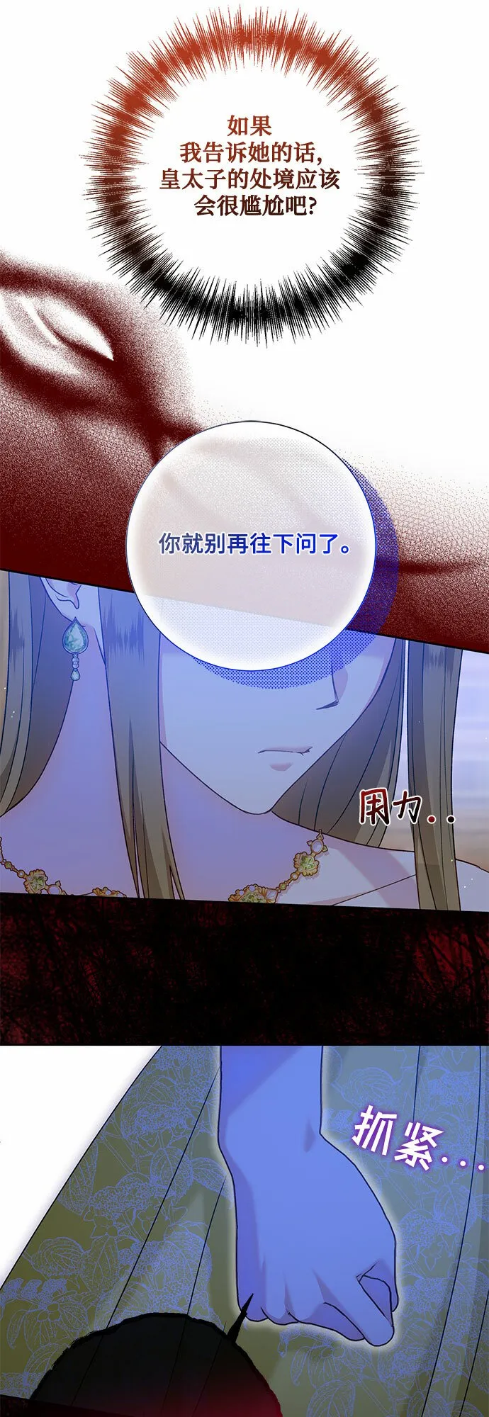 第15话 第21页