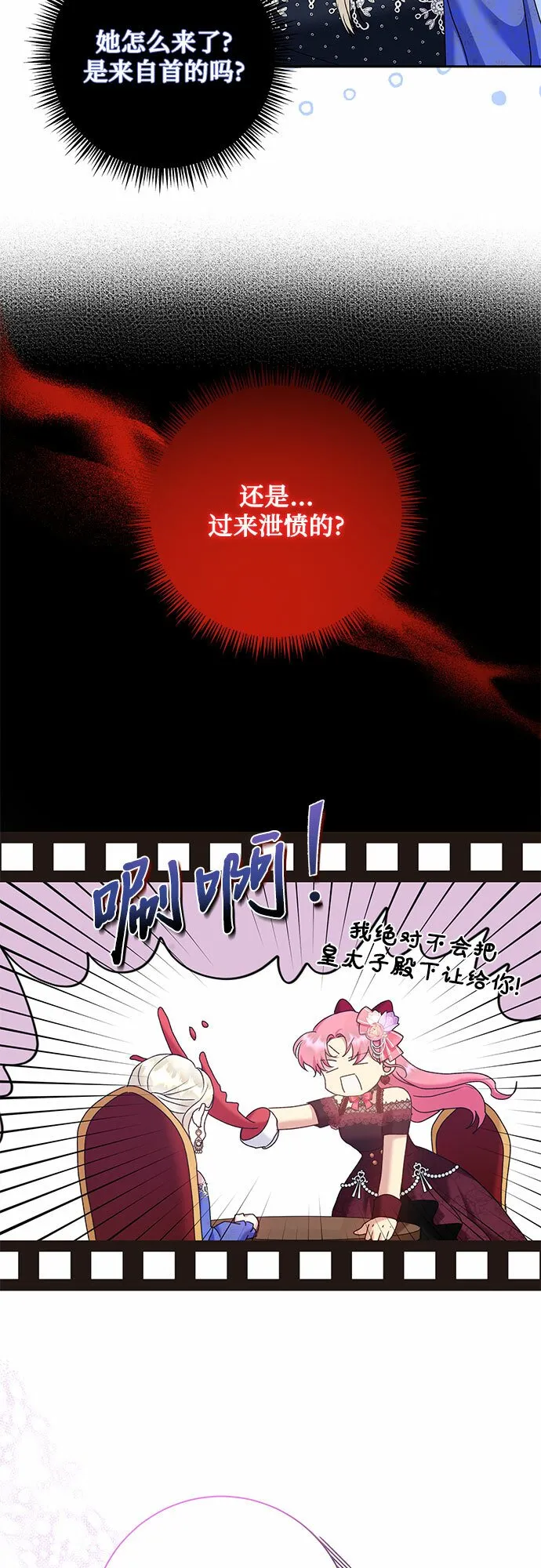 第15话 第30页