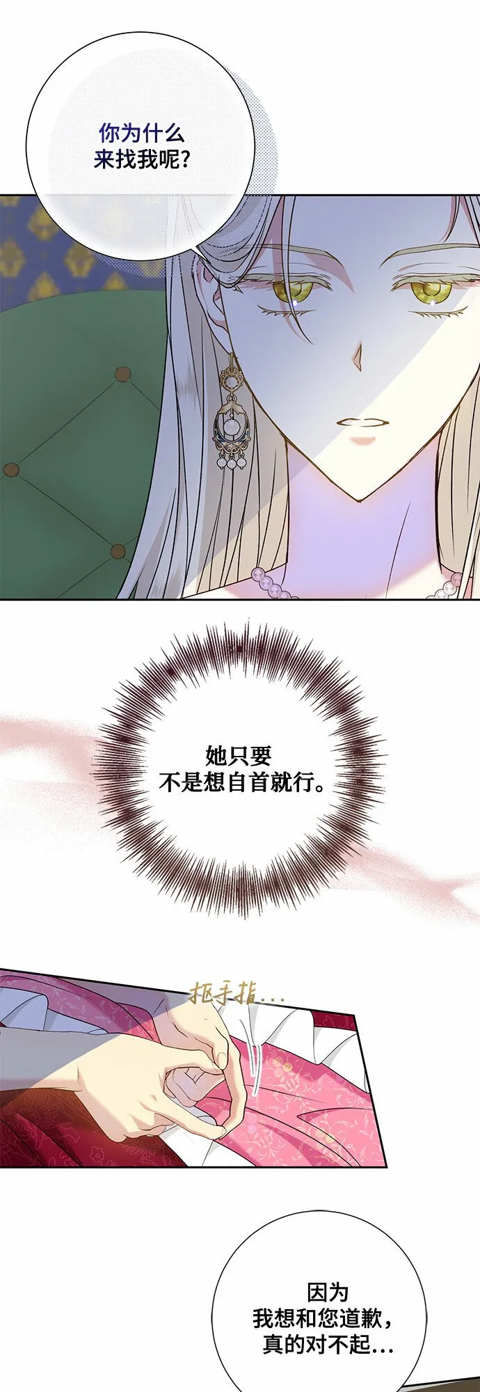 第15话 第34页