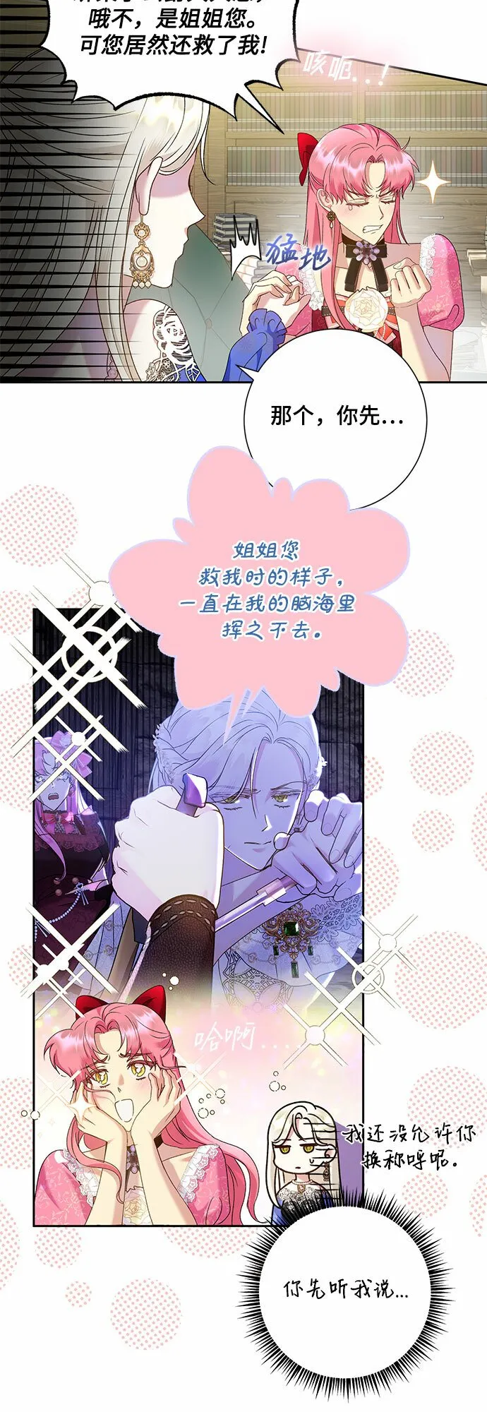 第15话 第38页