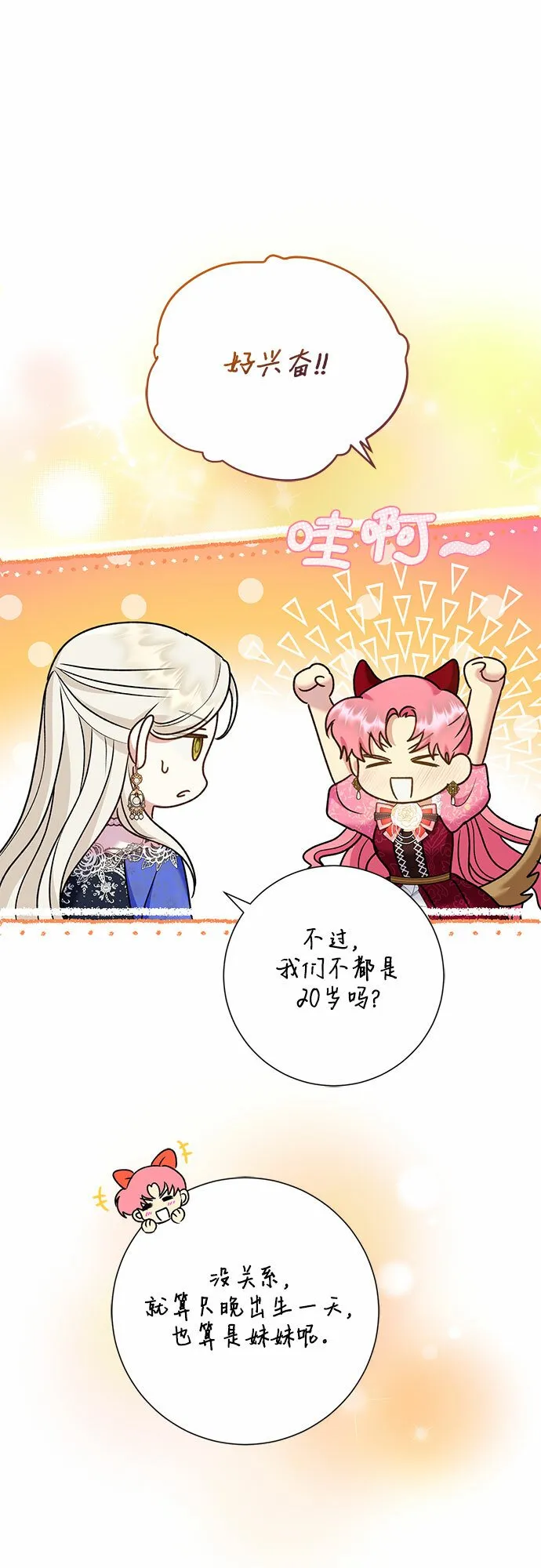 第15话 第42页