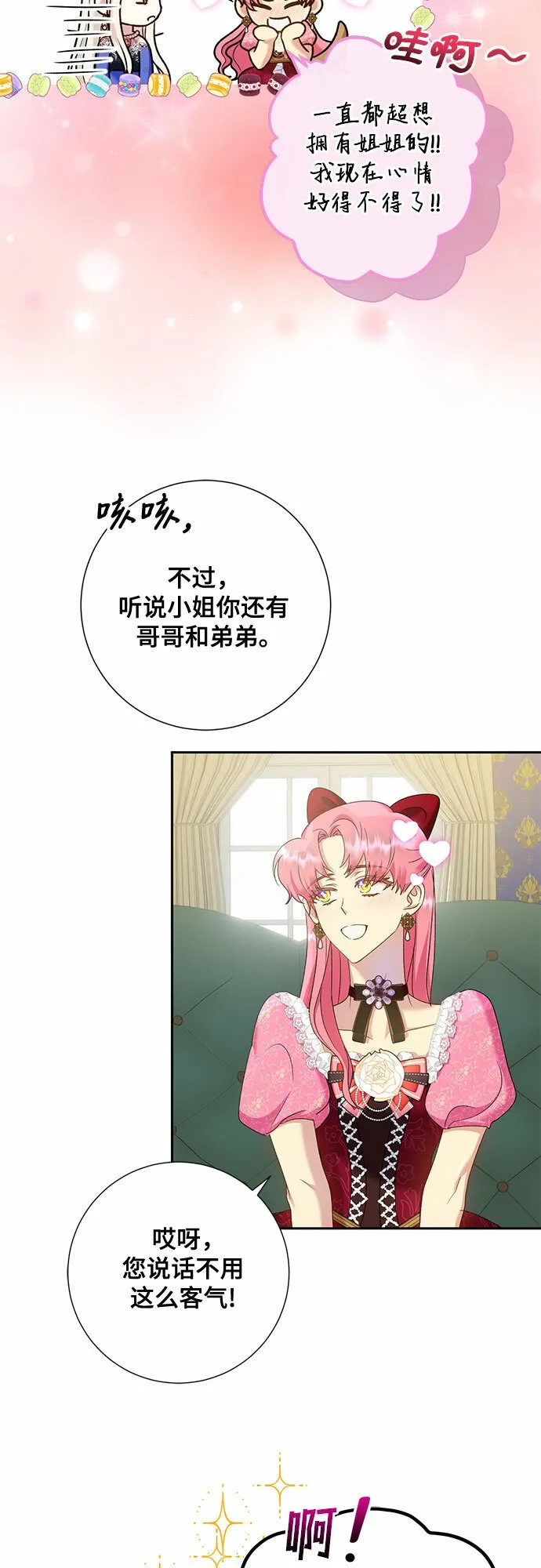 第15话 第44页