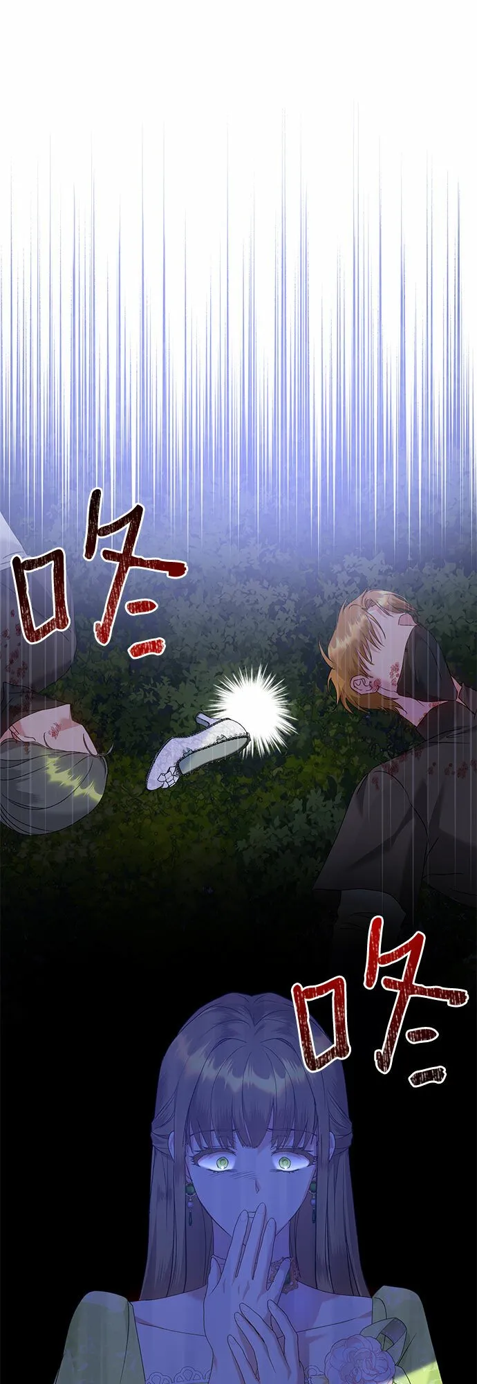 第14话 第4页