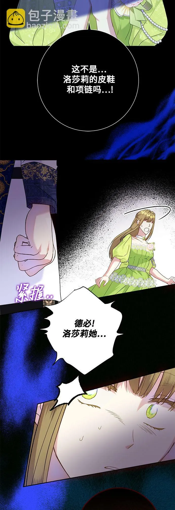第14话 第5页