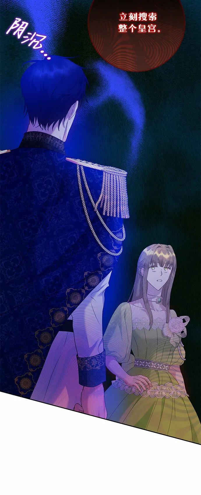 第14话 第6页
