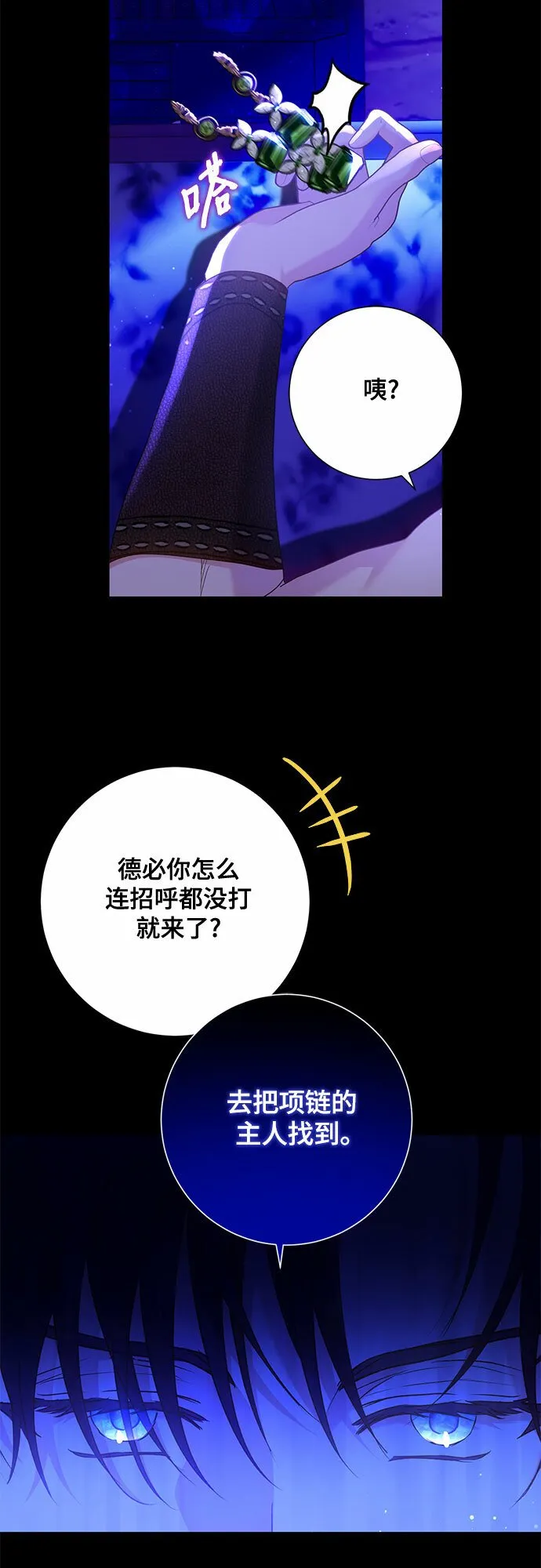 第14话 第8页