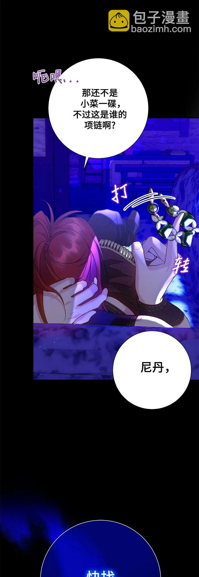 第14话 第9页