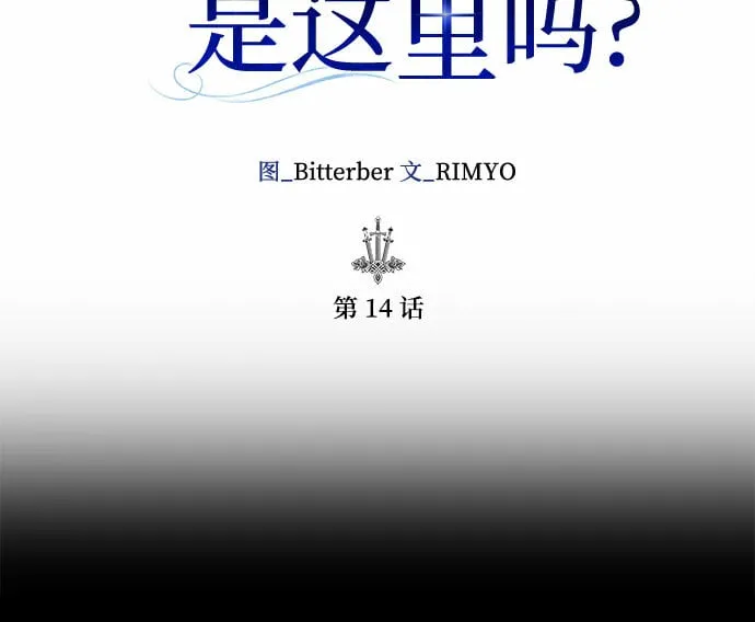 第14话 第12页