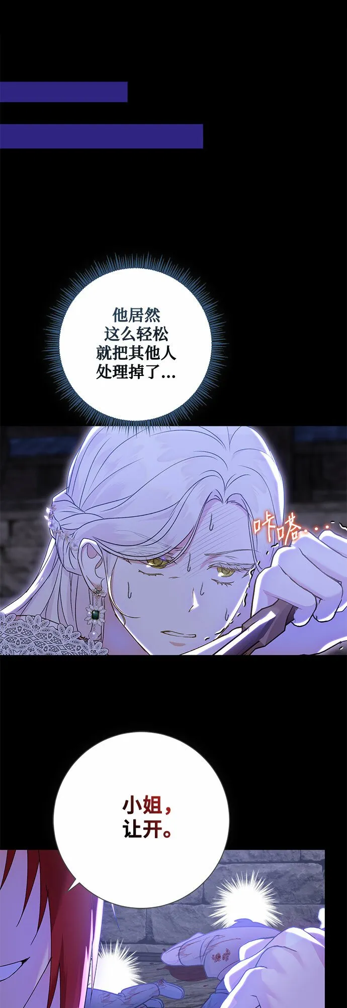 第14话 第13页