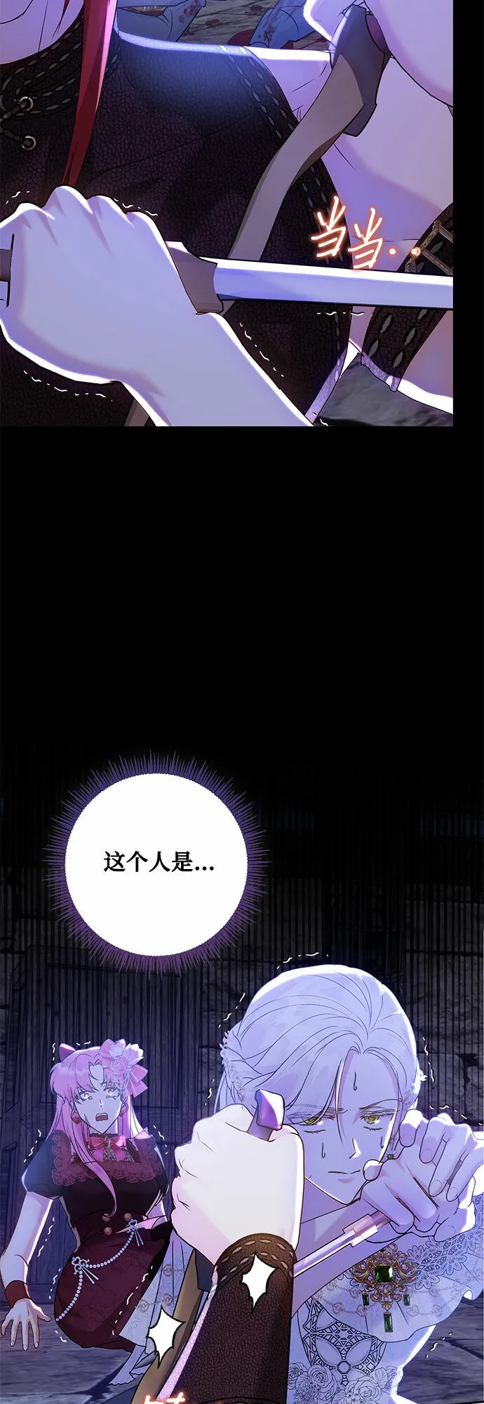 第14话 第14页