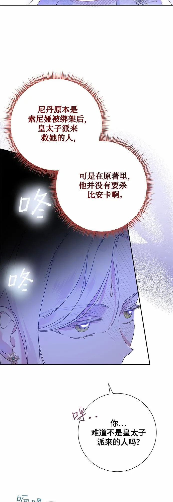 第14话 第16页