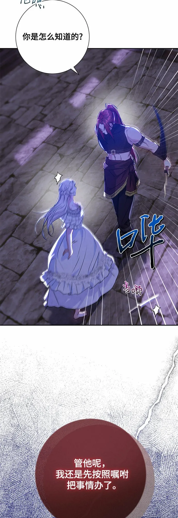 第14话 第17页