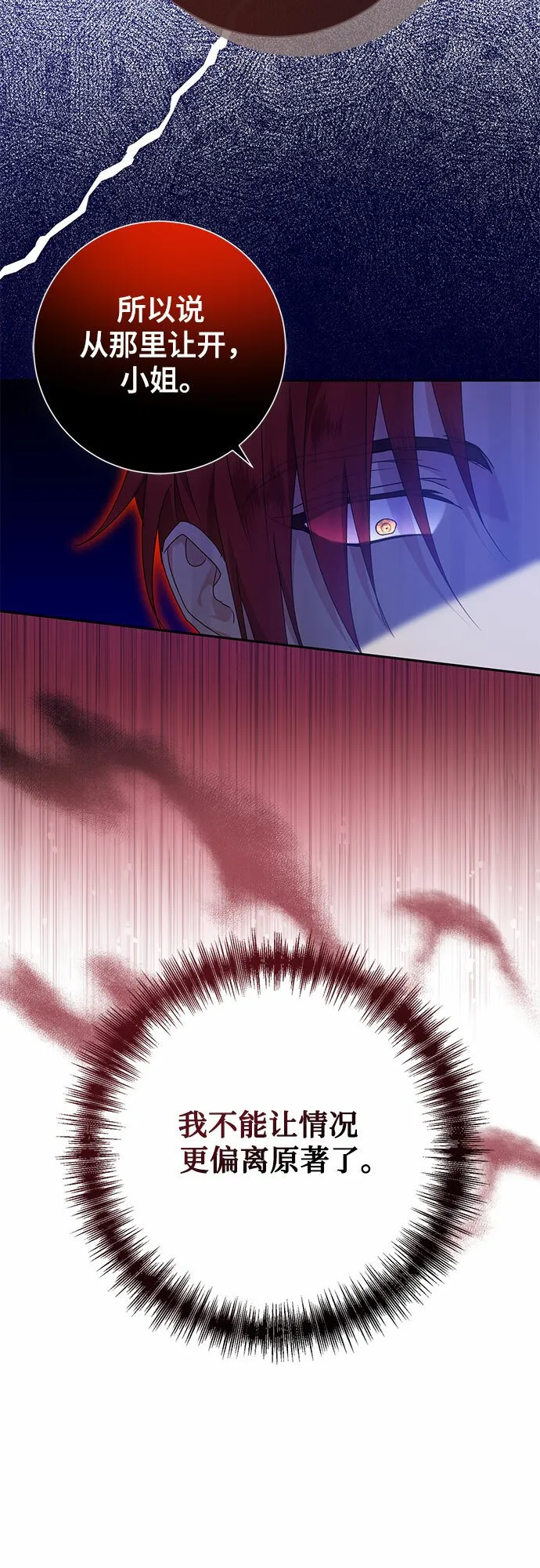 第14话 第18页