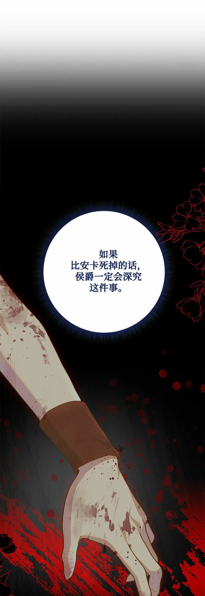 第14话 第20页