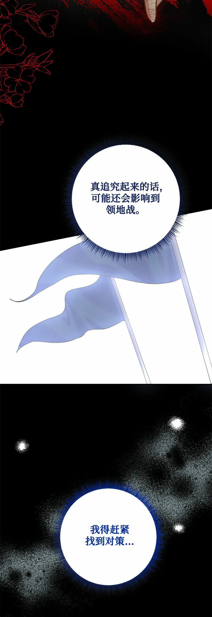 第14话 第21页