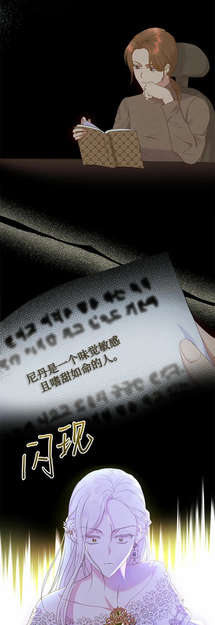 第14话 第22页