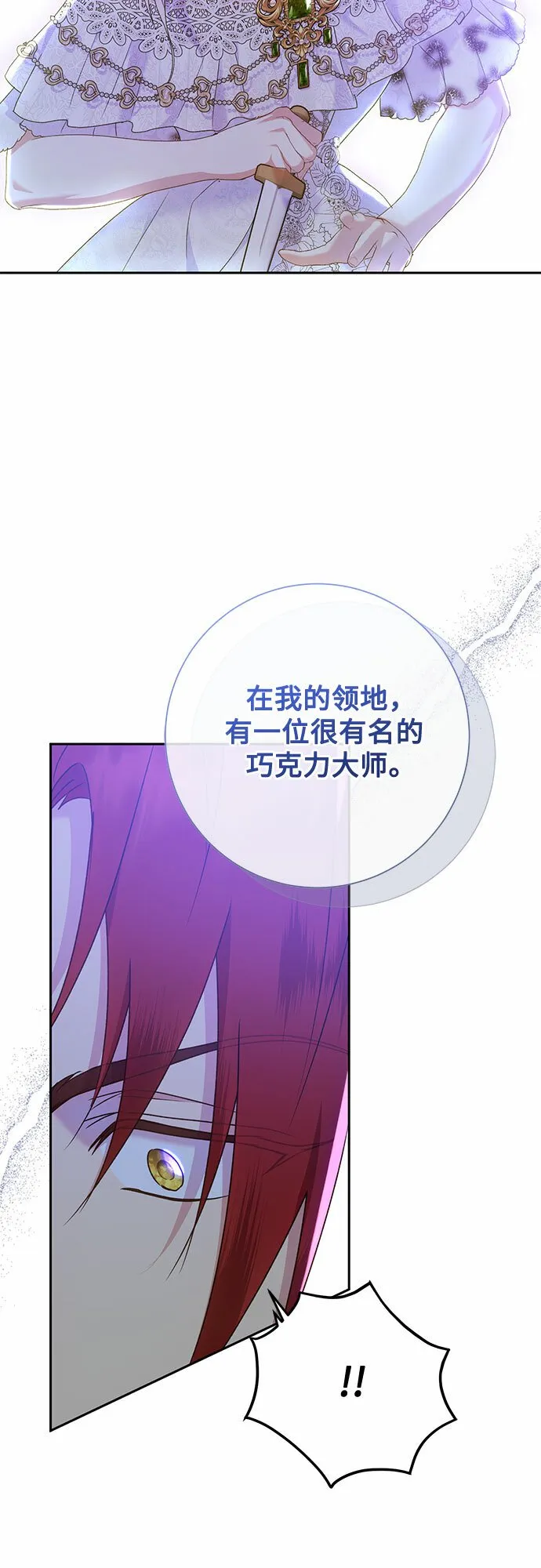 第14话 第23页