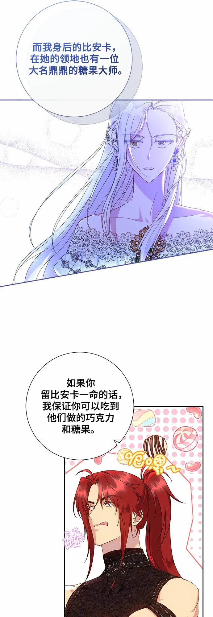 第14话 第24页