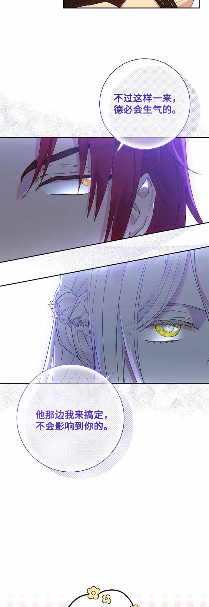 第14话 第25页