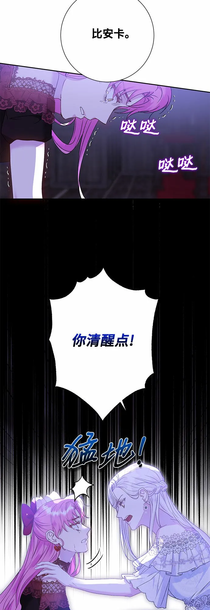 第14话 第28页
