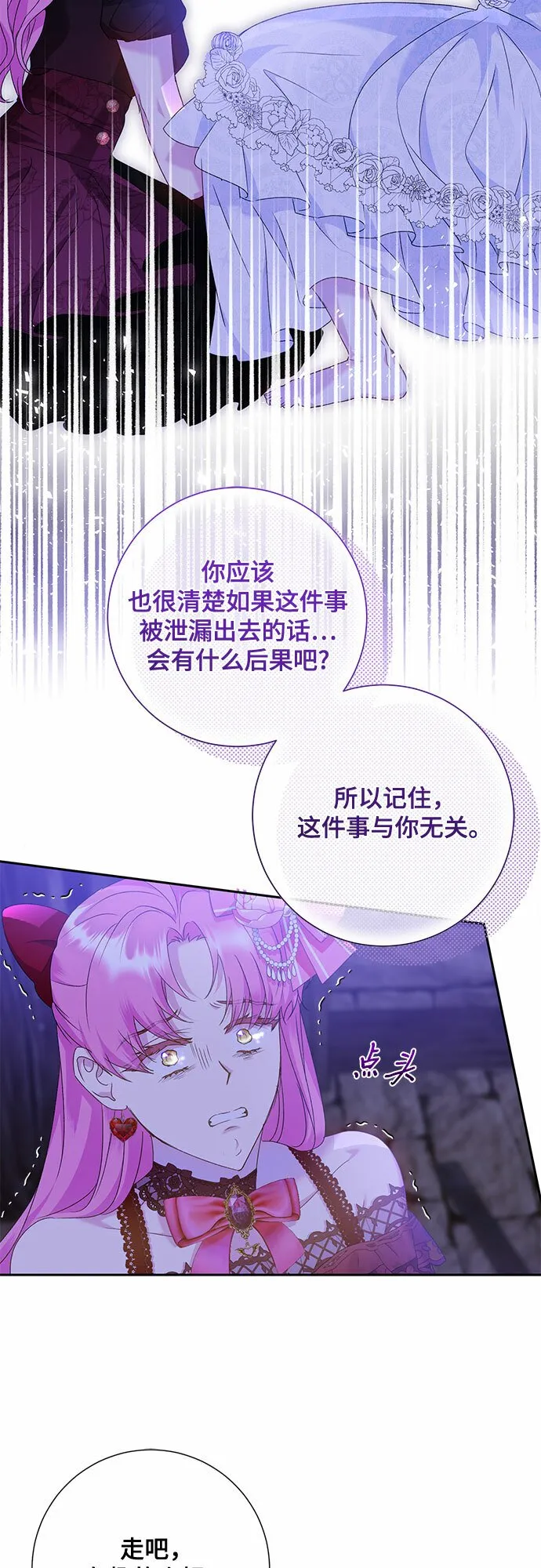 第14话 第29页