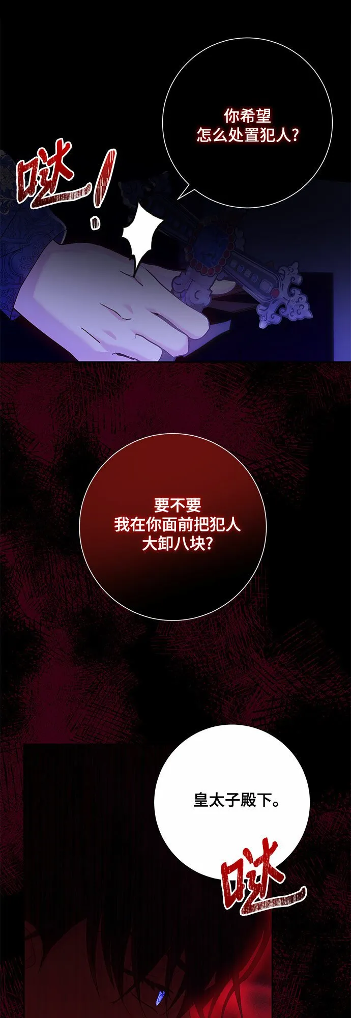 第14话 第34页