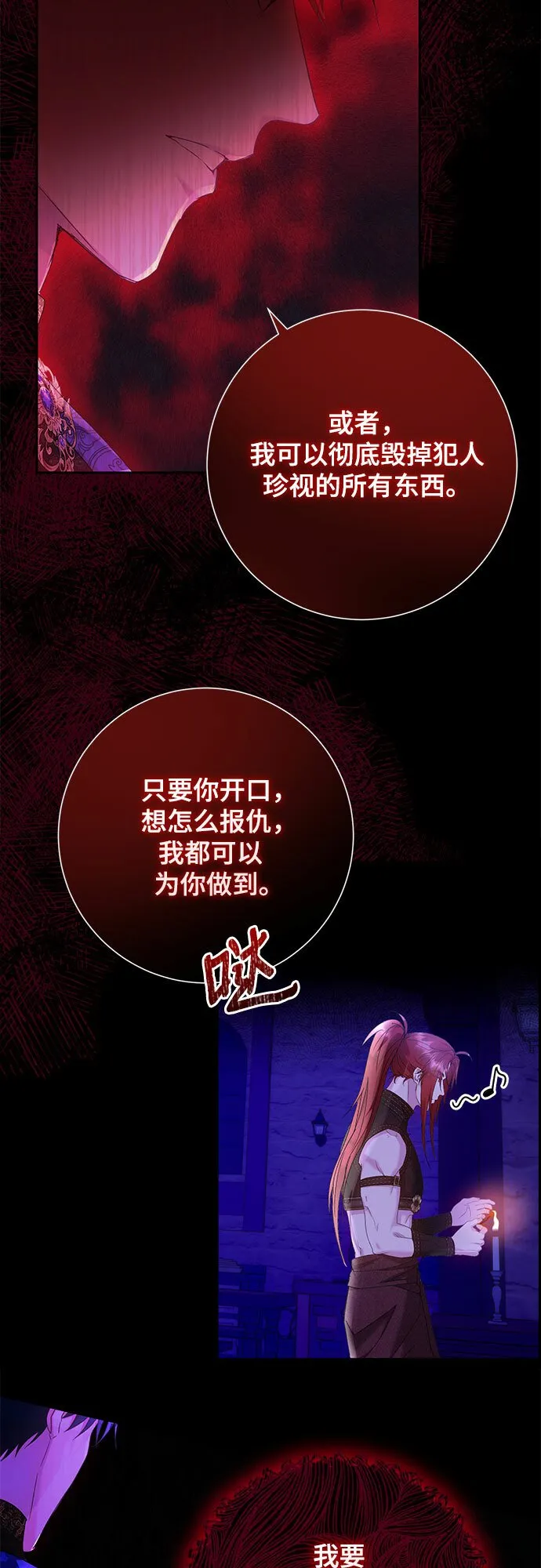 第14话 第35页