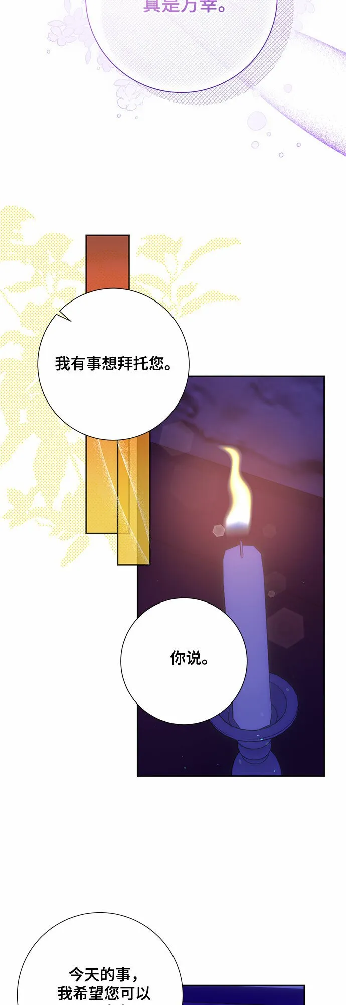 第14话 第39页
