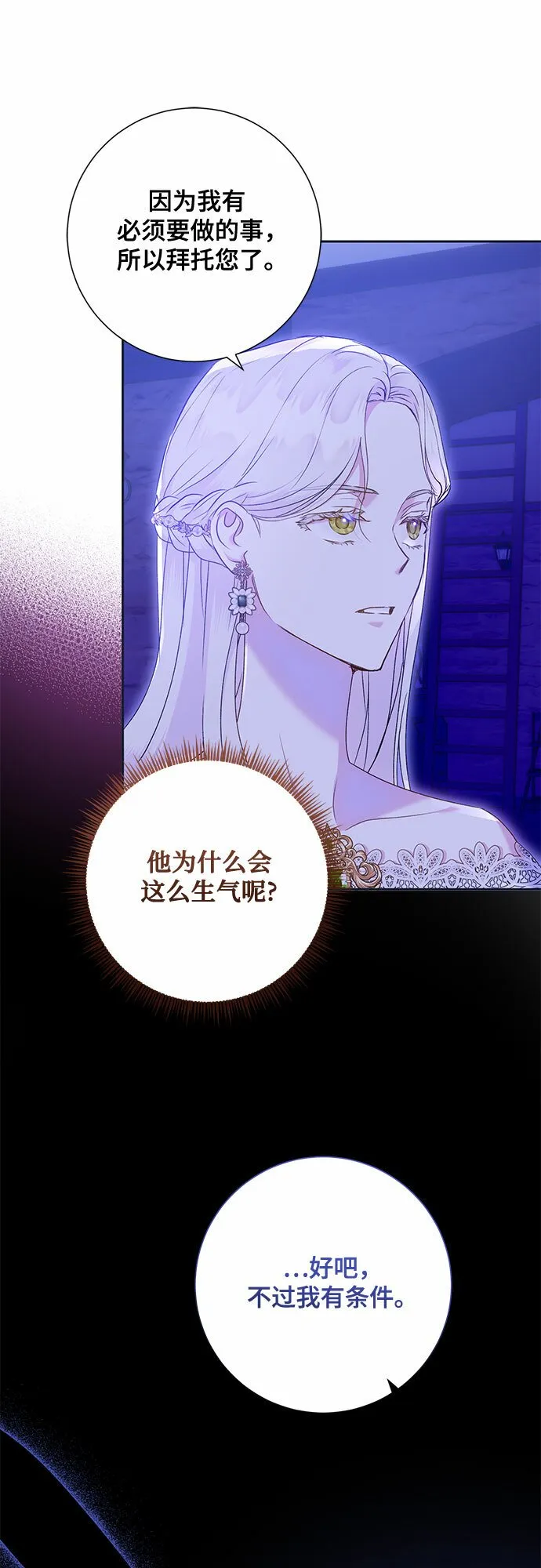 第14话 第41页