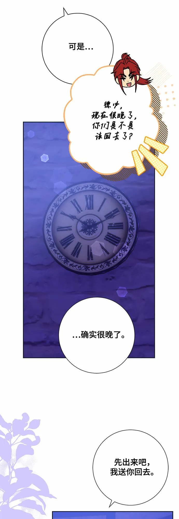 第14话 第43页