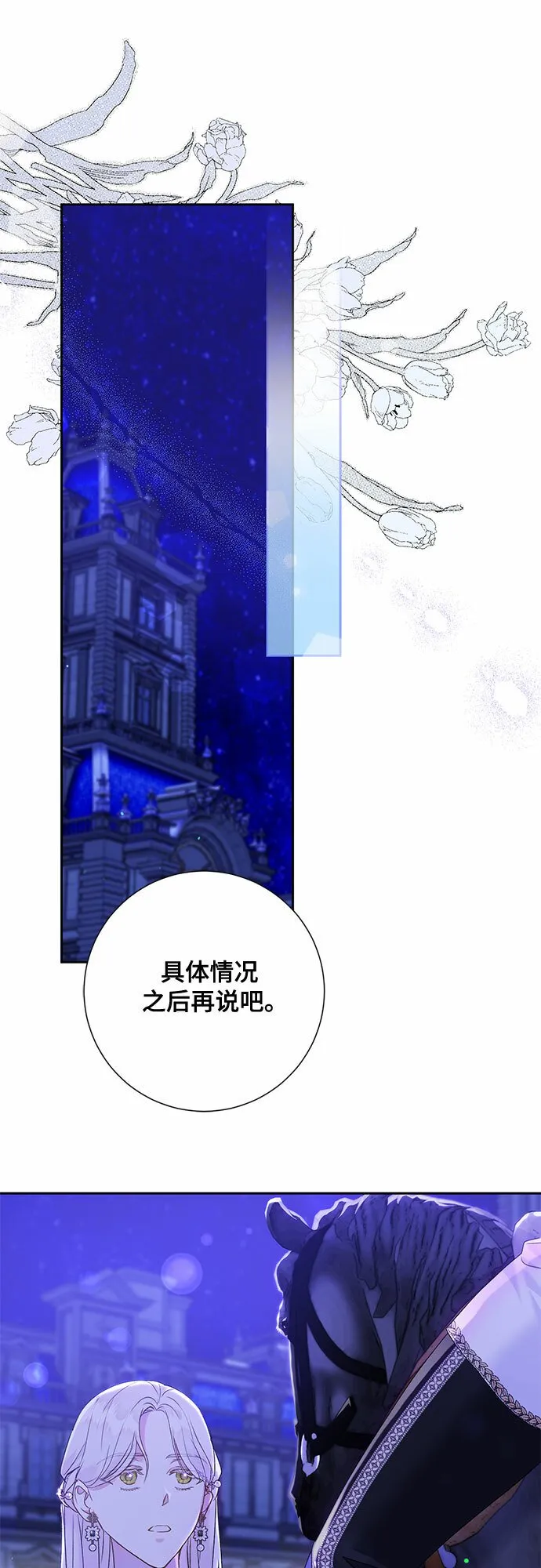 第14话 第48页