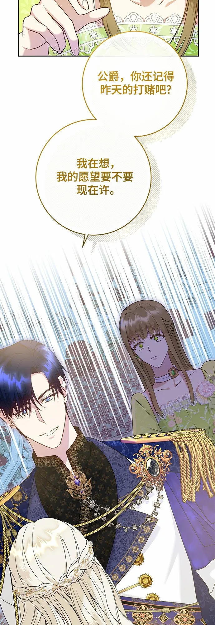 第13话 第12页