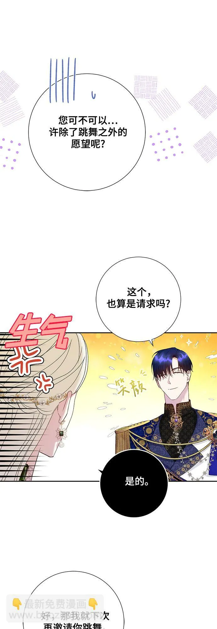 第13话 第15页
