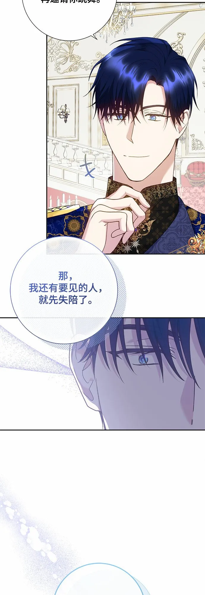 第13话 第16页