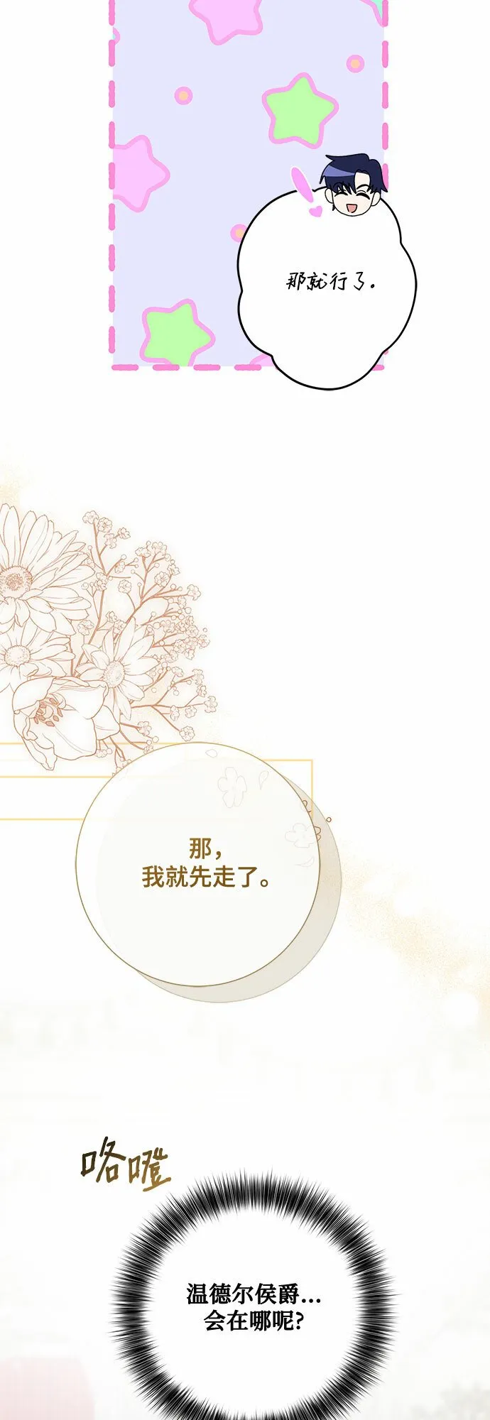 第13话 第18页