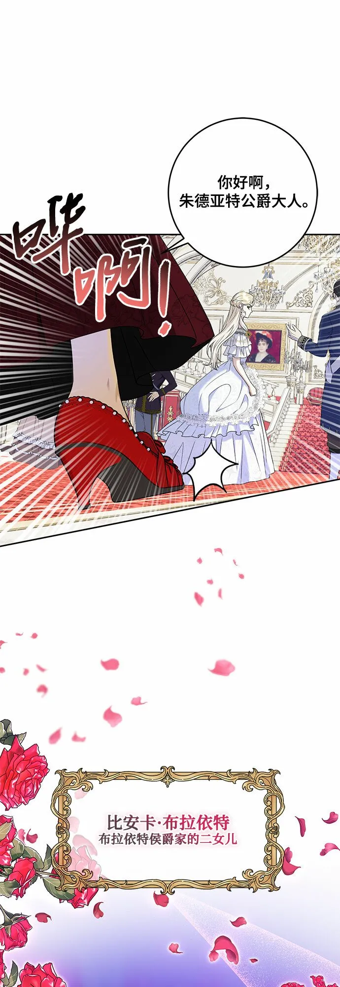 第13话 第21页