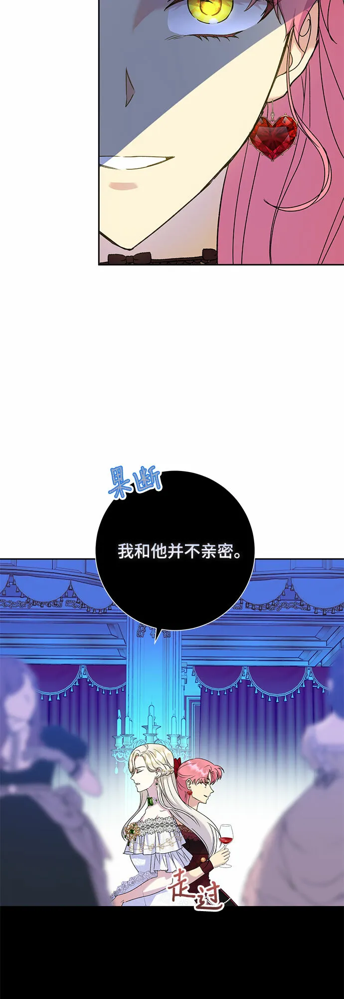 第13话 第23页