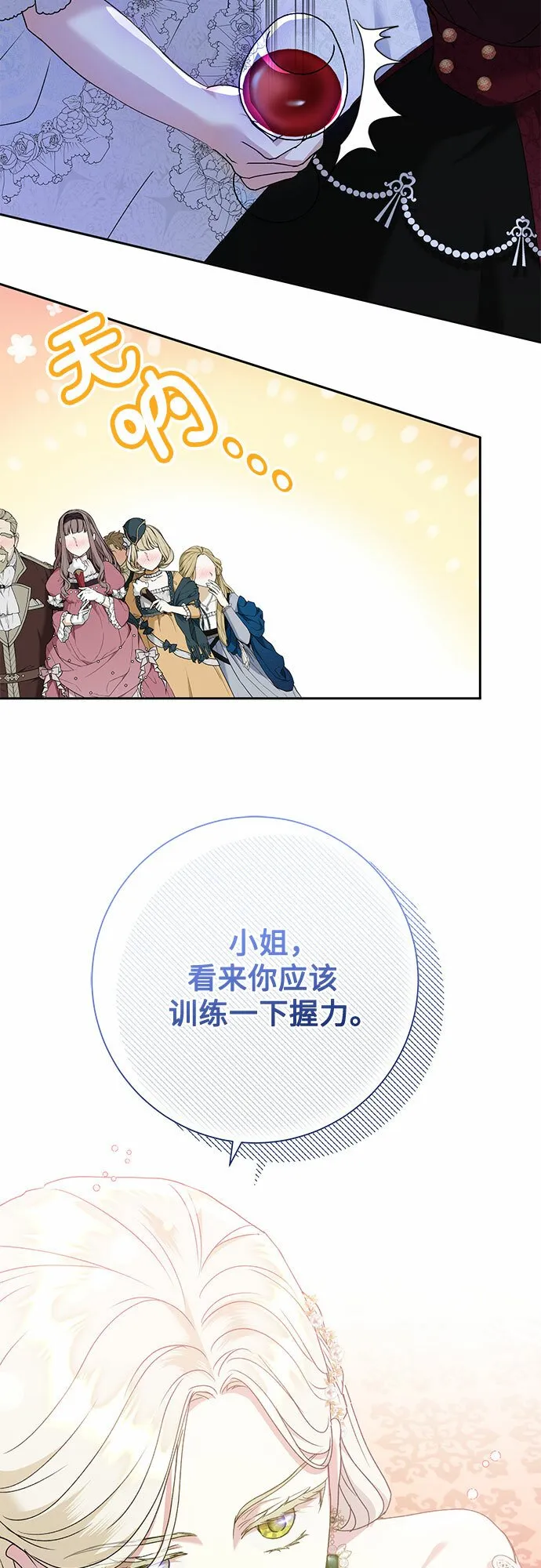第13话 第26页