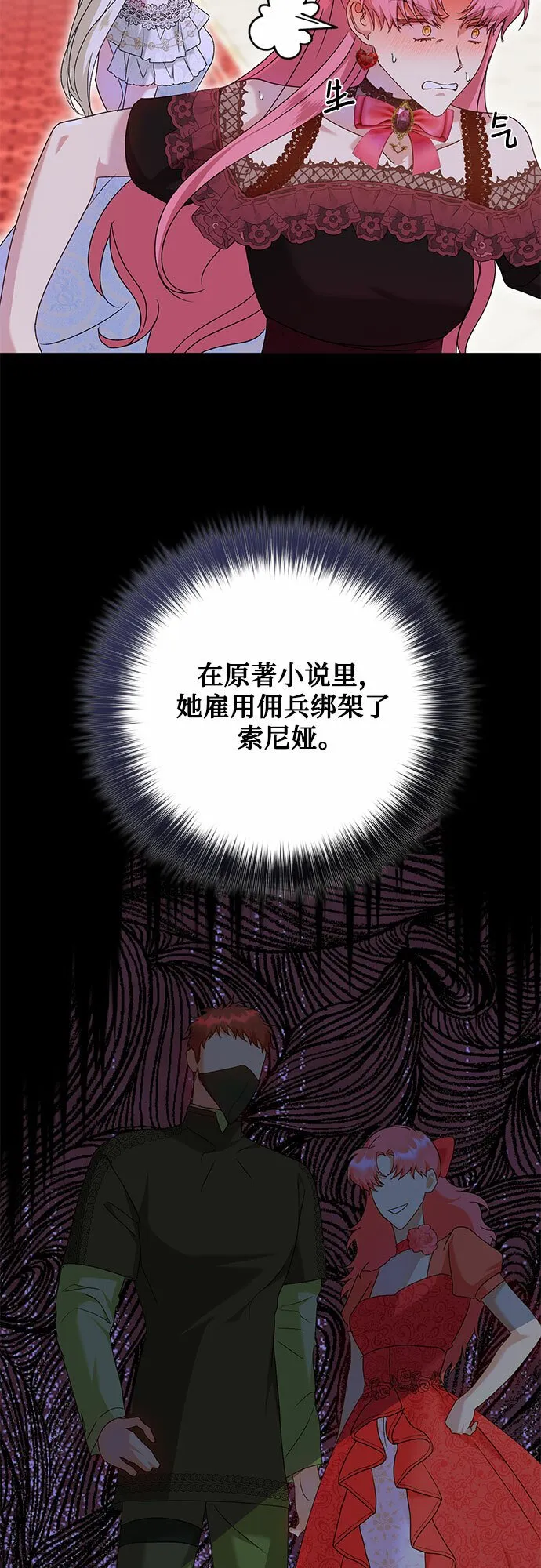 第13话 第29页