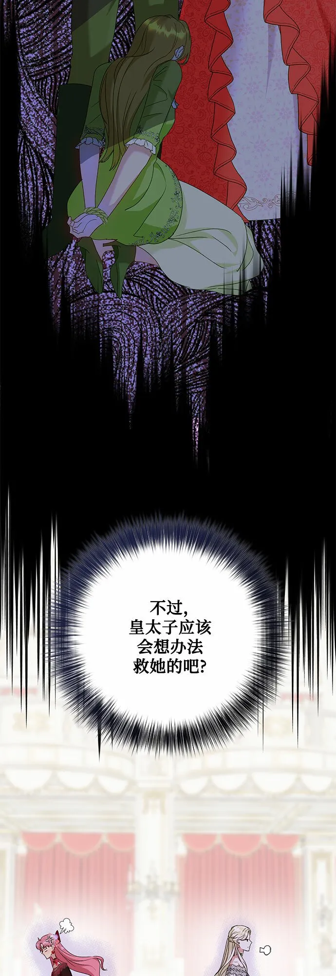 第13话 第30页
