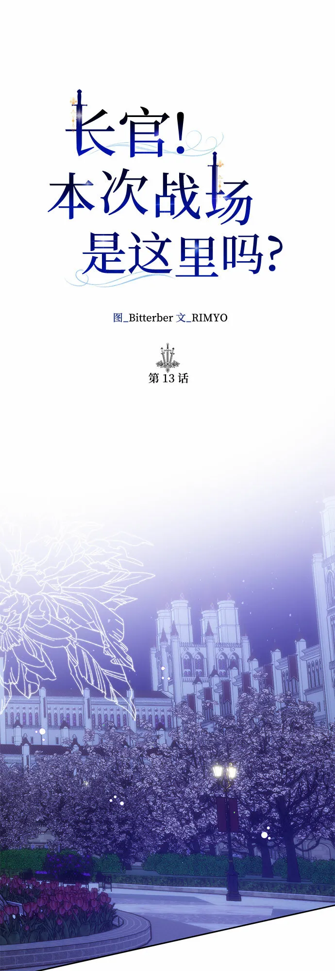 第13话 第33页
