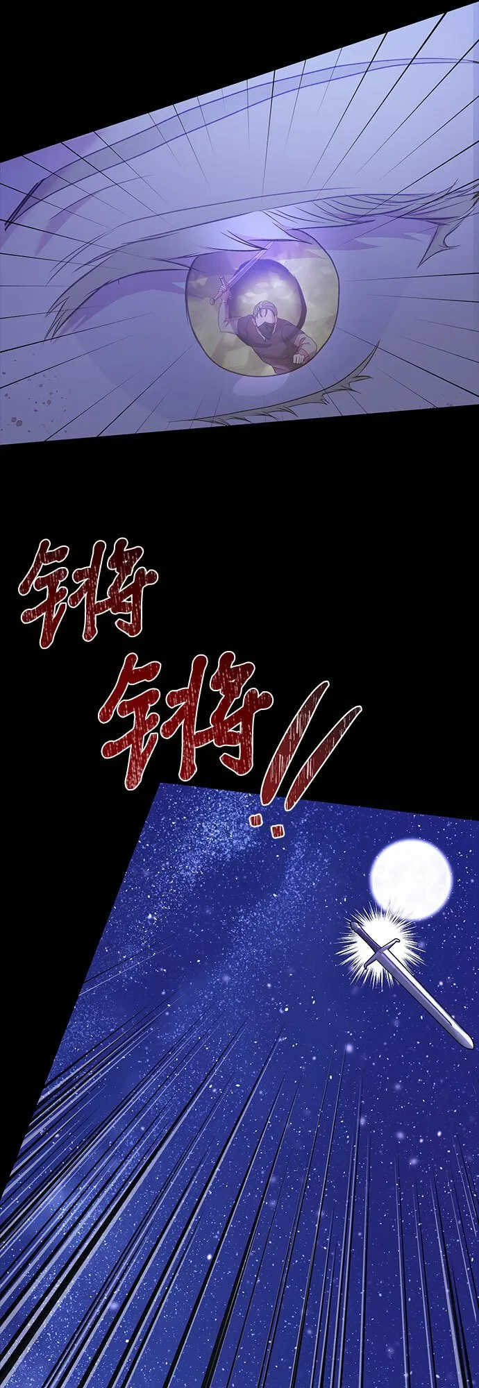 第13话 第42页