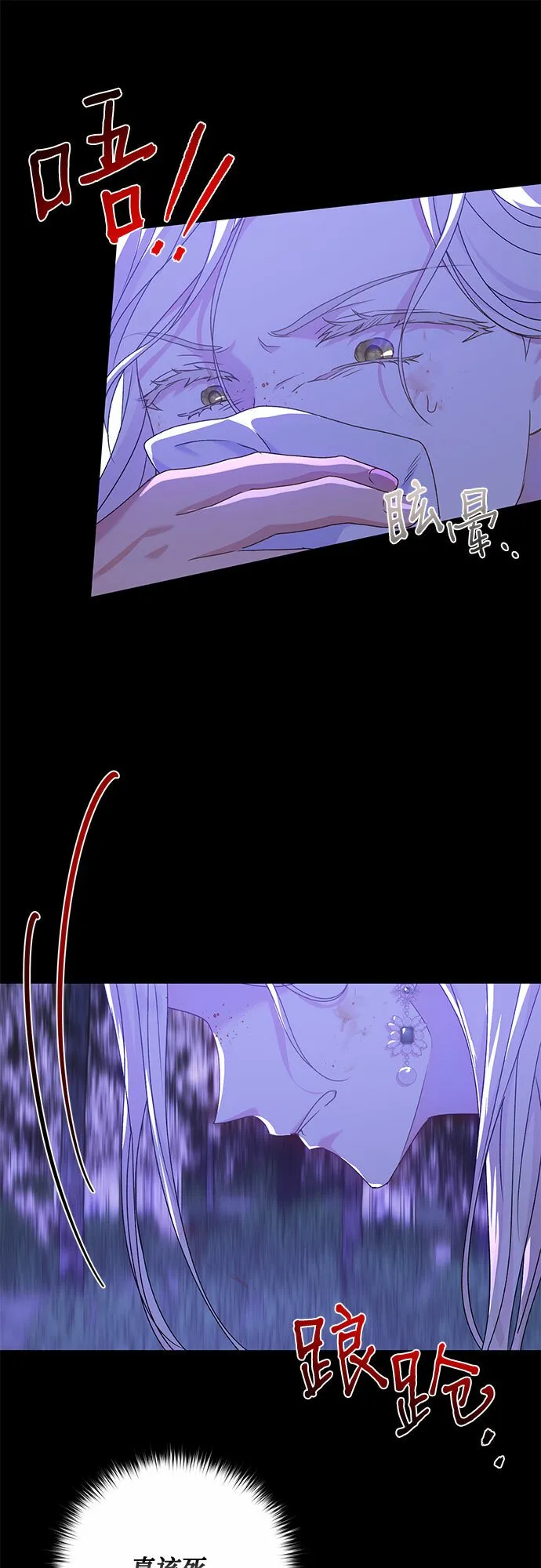 第13话 第45页